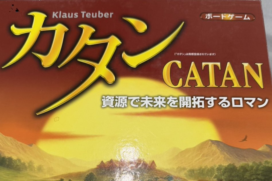 カタンの開拓者たち 日本語版（スタンダード版）の箱