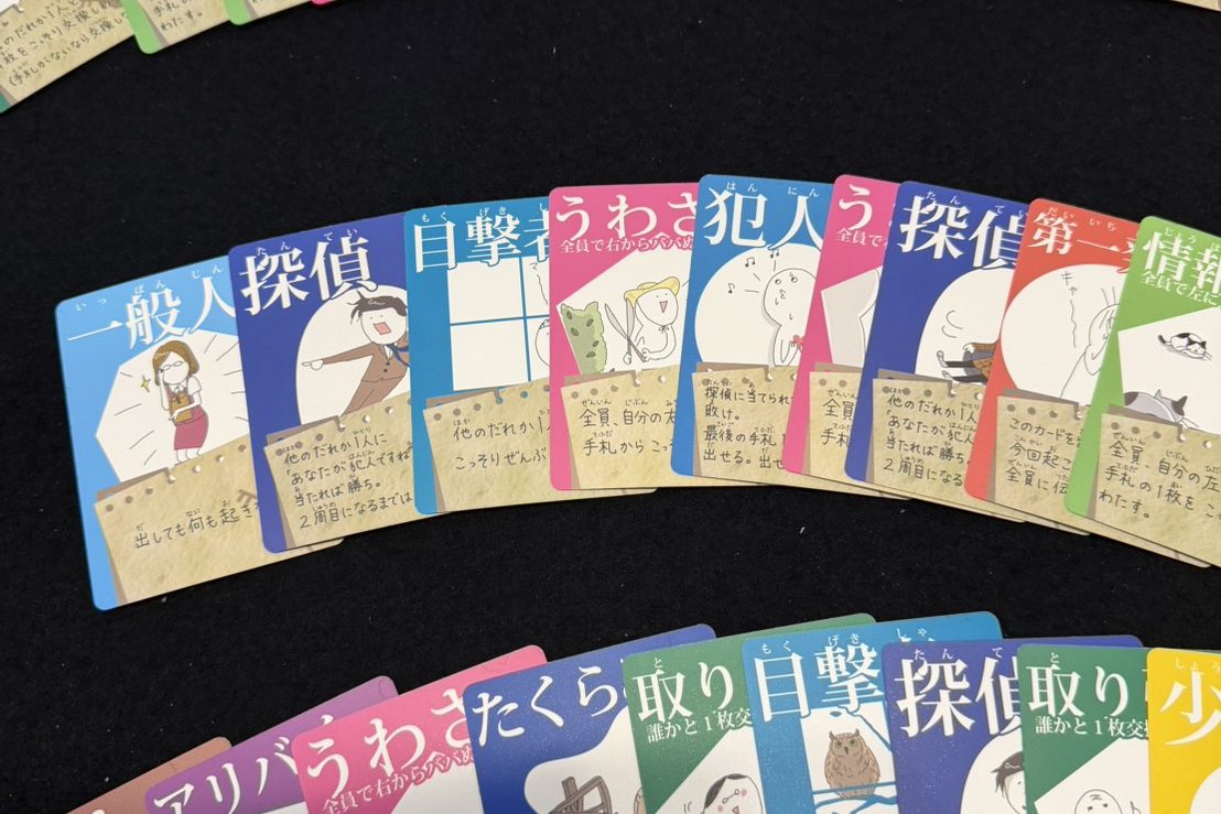 犯人は踊るのカード。一般人・探偵・目撃者・うわさ・犯人・第一発見者・情報などが並んでいる