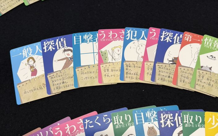 ボードゲームカフェ＆bar WOLF（鹿児島・天文館）の犯人は踊るのカード